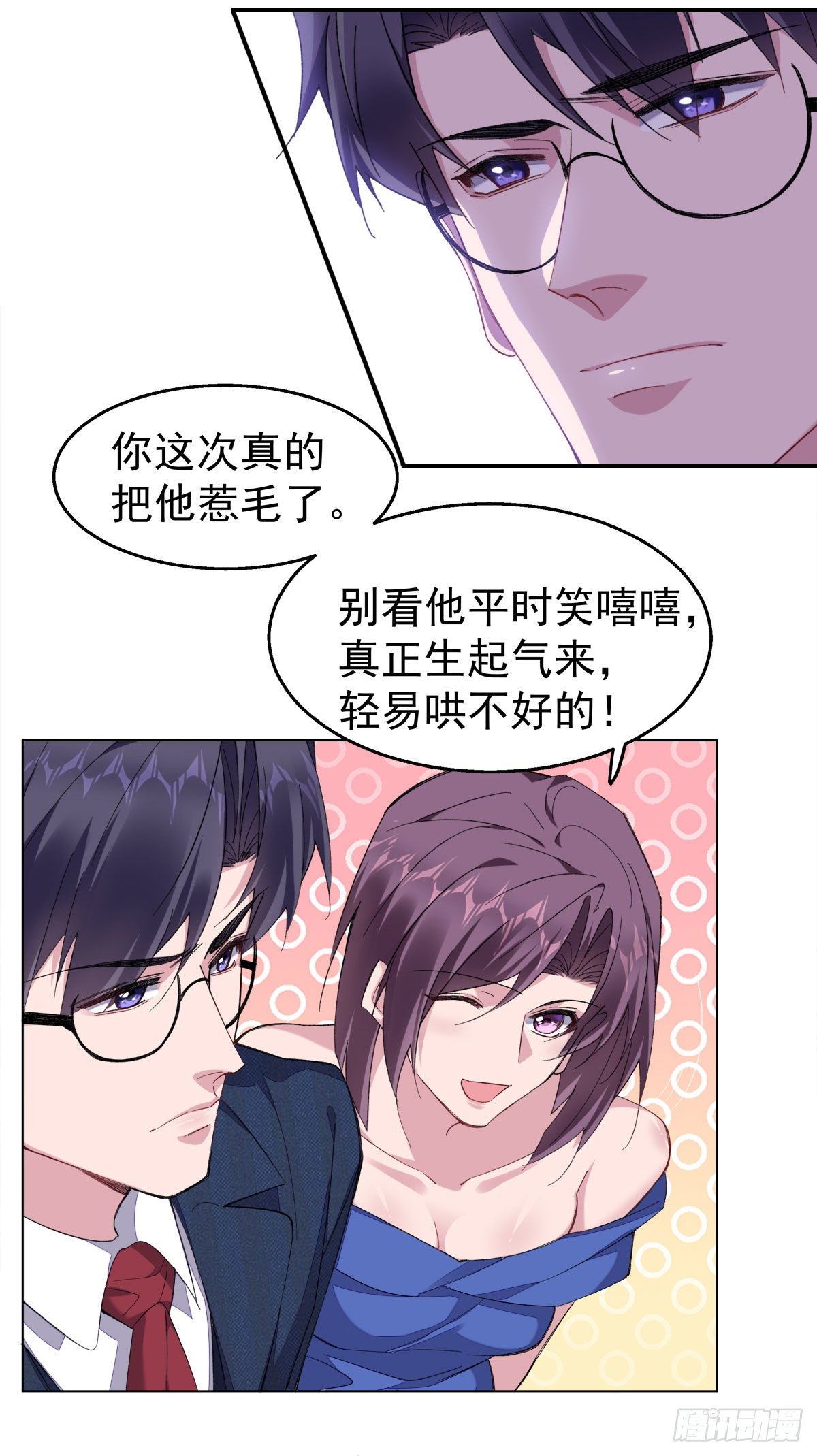 赔上我赚了他漫画免费观看漫画,18-清除害虫1图