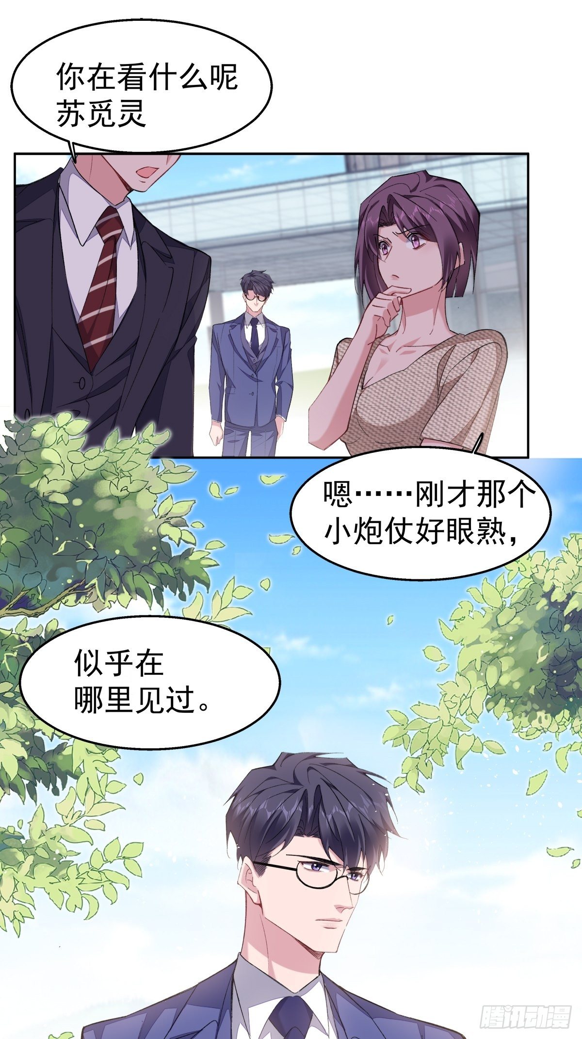 赔上我，赚了他漫画,14-家贼难防2图