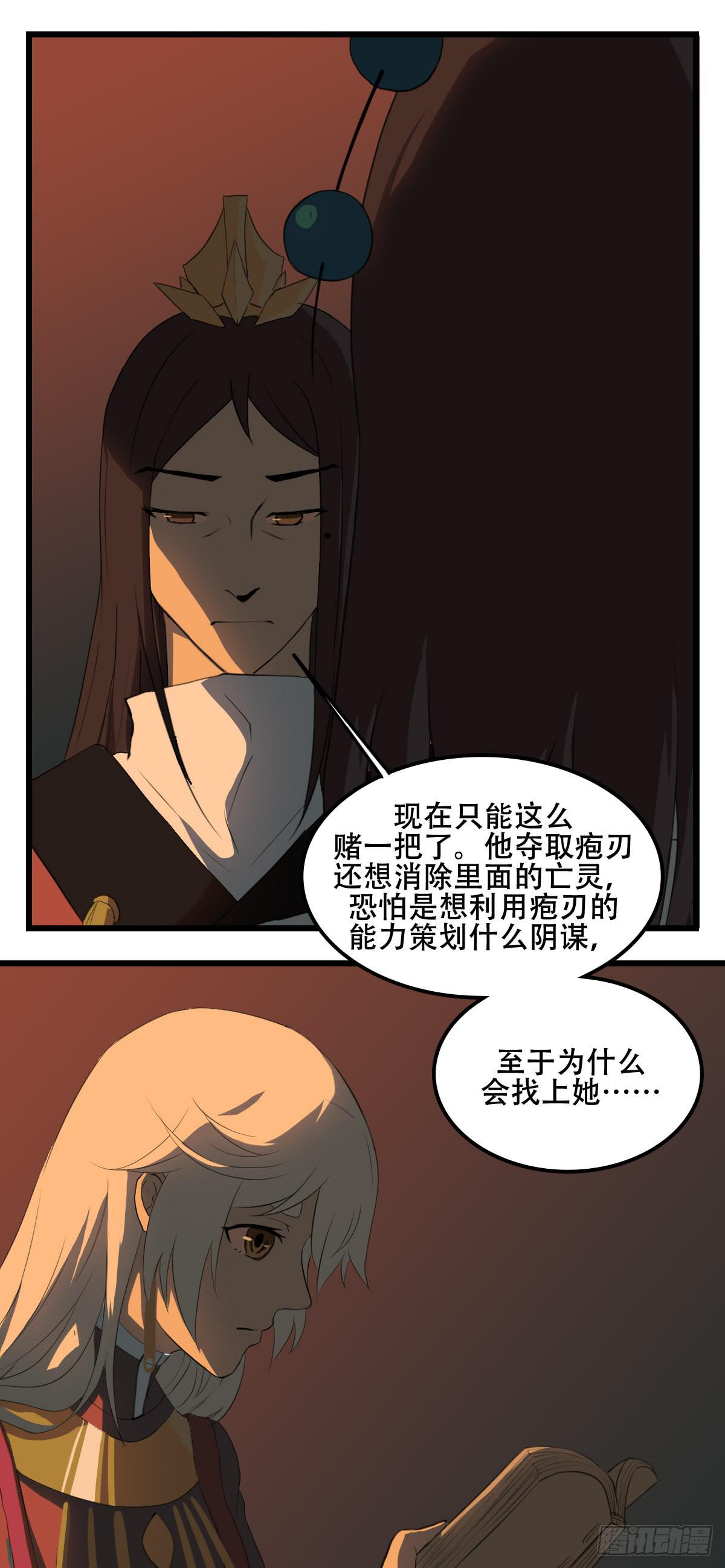 侍器人漫画,跨越障壁1图