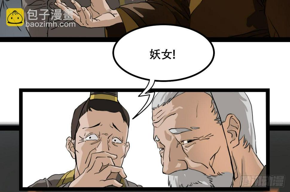 侍器人漫画,挑战2图