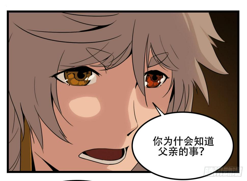 侍魂晓漫画,僵局1图