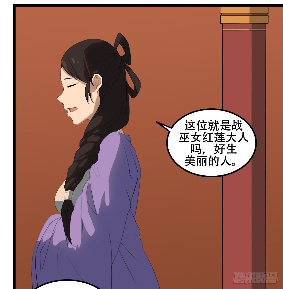 侍器人漫画,烙印2图