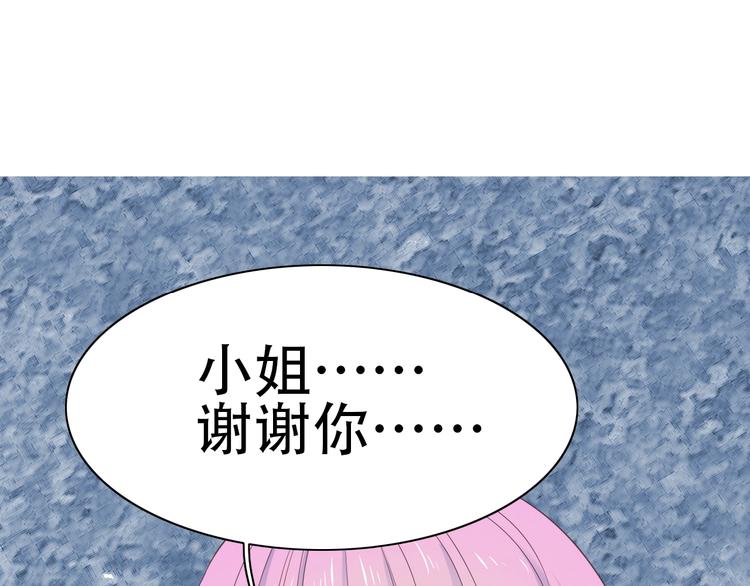 色彩魔法使雪莉漫画,第14话 离开他1图