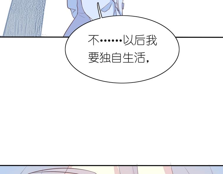 色彩魔法使雪莉漫画,第9话 国王的赏赐2图