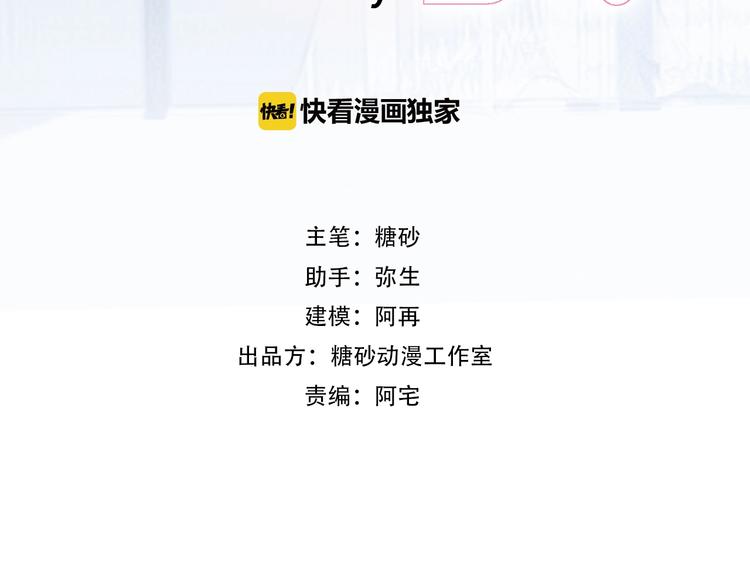 色彩魔法使雪莉漫画,完结篇 恢复色彩2图