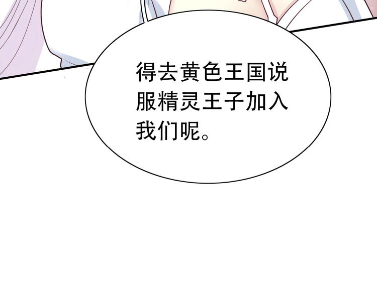 色彩魔法使雪莉漫画,完结篇 恢复色彩1图