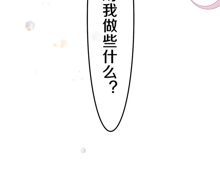 monster沉默野兽漫画29话漫画,第18话 反撩？2图