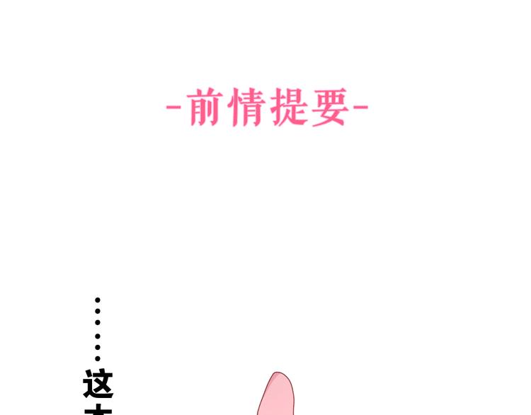 MONSTER沉默野兽的温度漫画,第14话 心动？1图