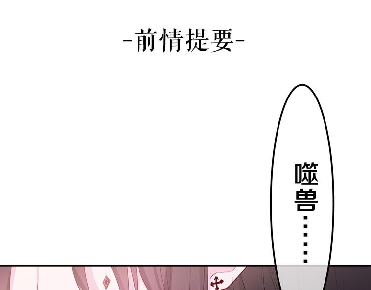 mnstel沉默野兽的温度漫画,第25话 再次遇险？1图