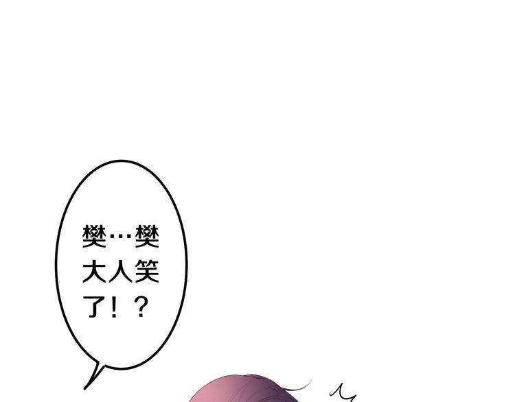 monster沉默野兽的温度第7集漫画,第11话 悸动？2图