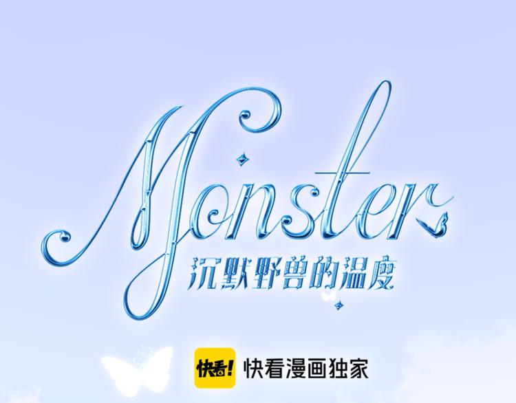 monster沉默野兽的温度在哪可以看漫画,第1话 天使？野兽？1图