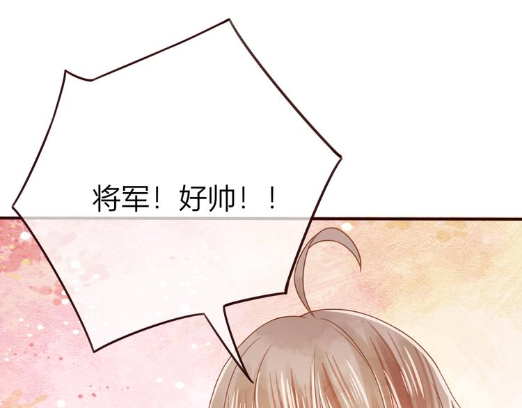 误惹冰山上神漫画,第25话 惩处奸恶2图