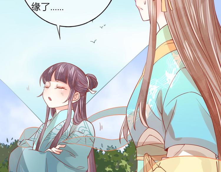 误惹冰山上神漫画,第29话 抛弃我？2图