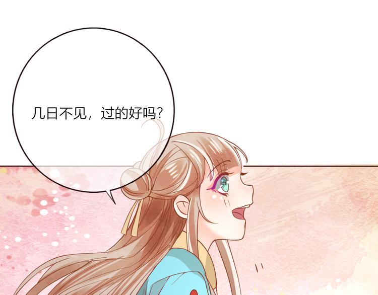 误惹冰山上神漫画,完结篇  我会等你回来2图