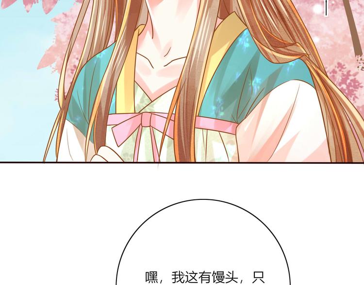 误惹冰山上神漫画,第22话 跟我走吧！1图