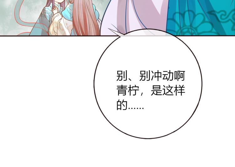 误惹冰山上神漫画,第29话 抛弃我？1图
