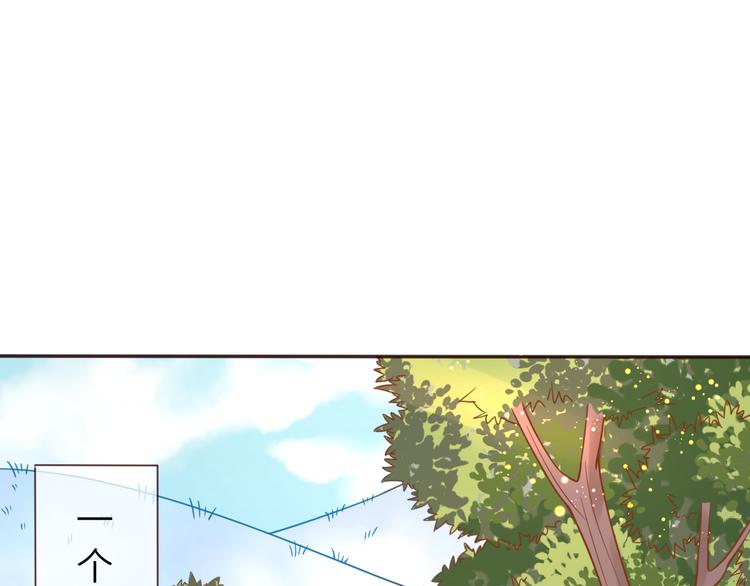 误惹冰山上神漫画,第29话 抛弃我？2图