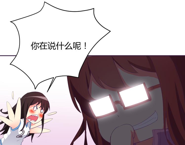 我的男友是消防员无删减在线观看漫画,第5话 变性的原因！2图