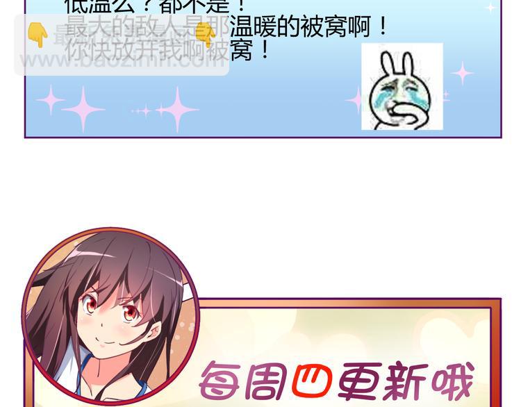 我的男友是机器人电视剧漫画,第26话 受伤（下）1图