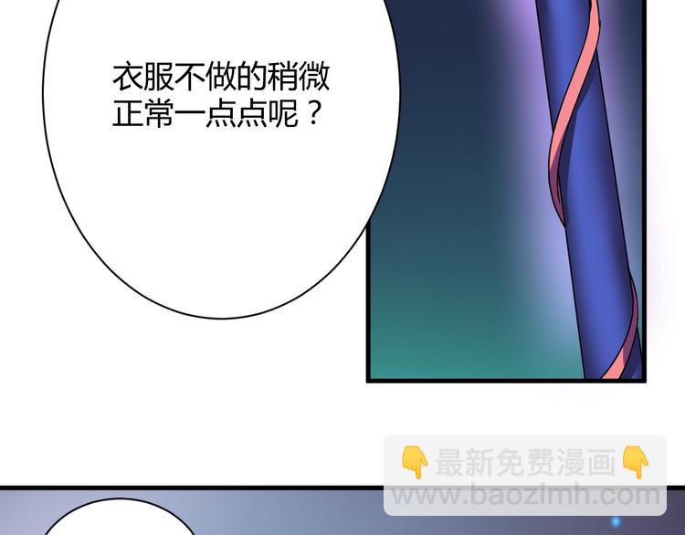 我的男友是机器人电视剧漫画,第28话  这就是你的衣服？2图