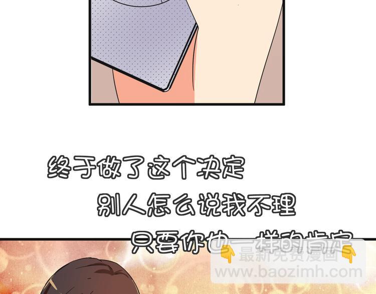 我的男友是机器人电视剧漫画,第19话 鼓起勇气1图