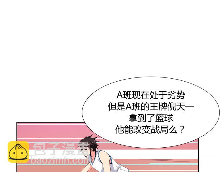 我的男友是机器人电视剧漫画,第2话 被发现了？！1图