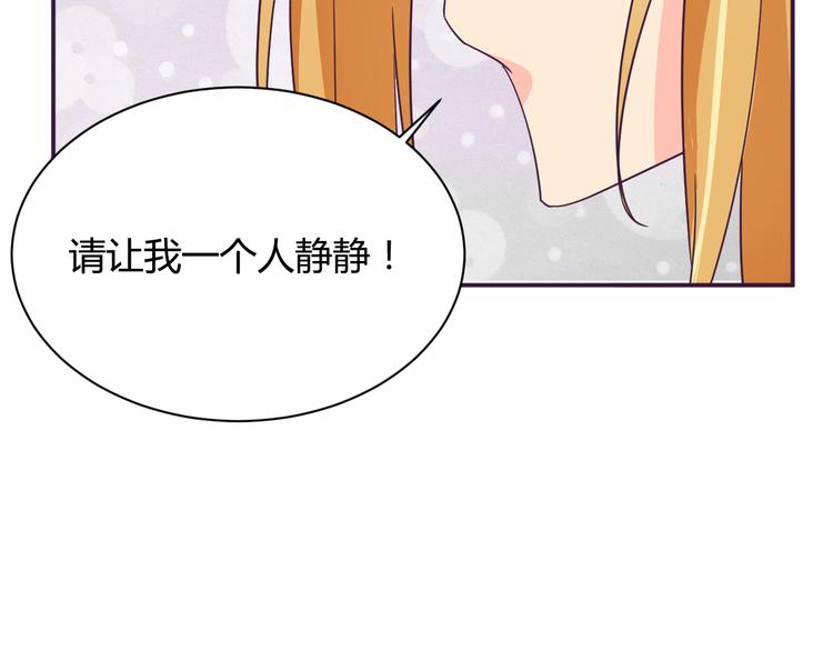 我的男友是机器人电视剧漫画,第10话 吻2图
