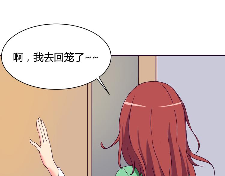 我的男友是性工作者漫画,第9话 争执2图