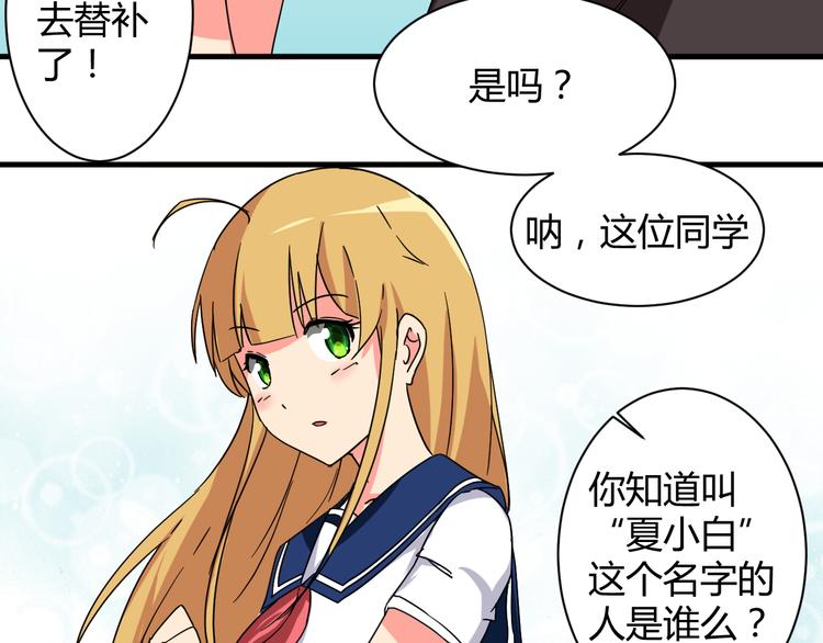 我的男友是机器人电视剧漫画,第26话 受伤（下）1图