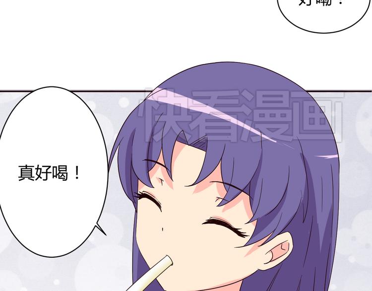 我的男友是机器人电视剧漫画,第11话 萌萌出现1图