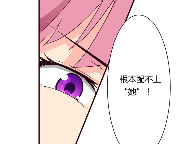 我的男友是机器人电视剧漫画,第16话 因为我喜欢天一1图