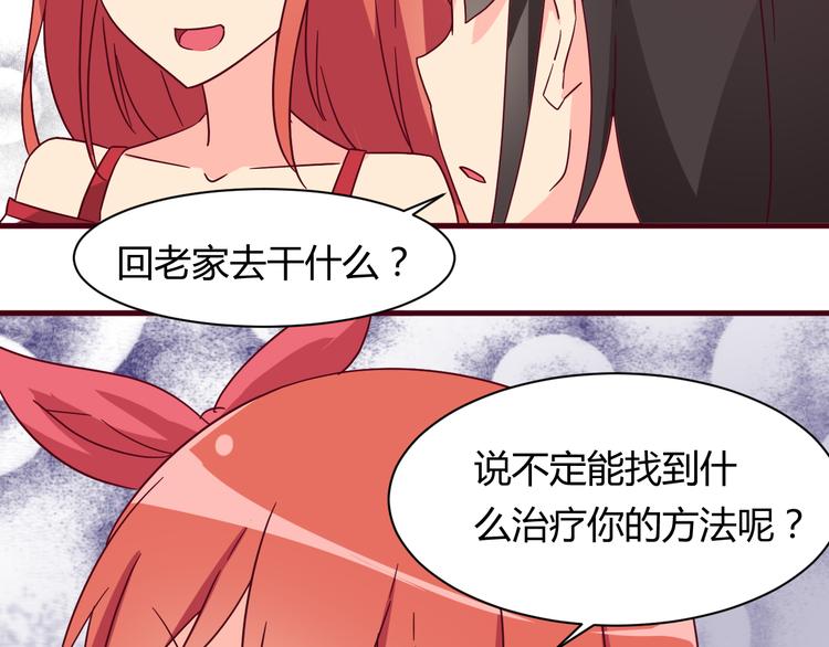 我的男友是机器人电视剧漫画,第13话 你根本不是老司机！2图