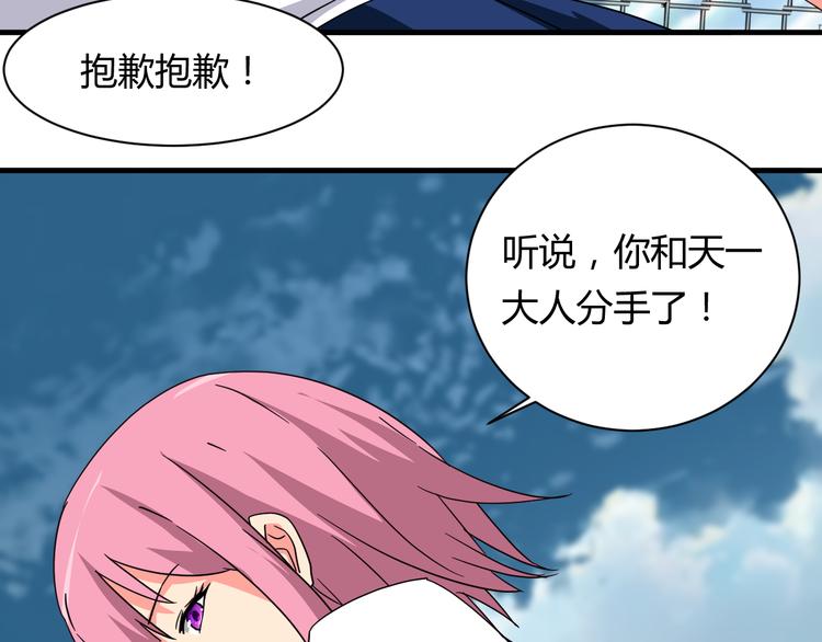 我的男友是机器人电视剧漫画,第24话 何去何从2图