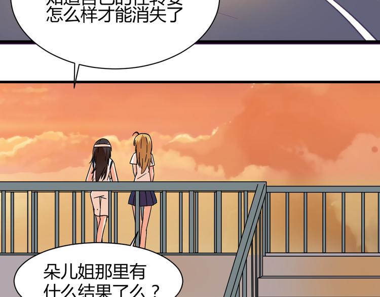 我的男友是机器人电视剧漫画,第28话  这就是你的衣服？2图