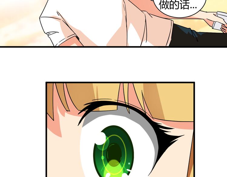 我的男友是机器人电视剧漫画,第20话 真实的我2图