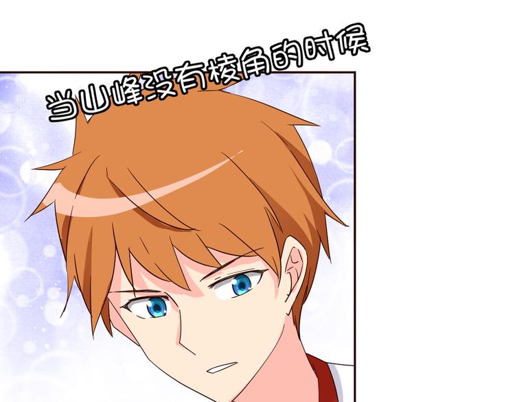 我的男友是机器人电视剧漫画,第11话 萌萌出现2图