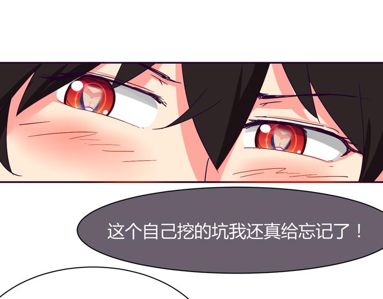 我的男友是机器人电视剧漫画,第8话 羞耻治疗1图