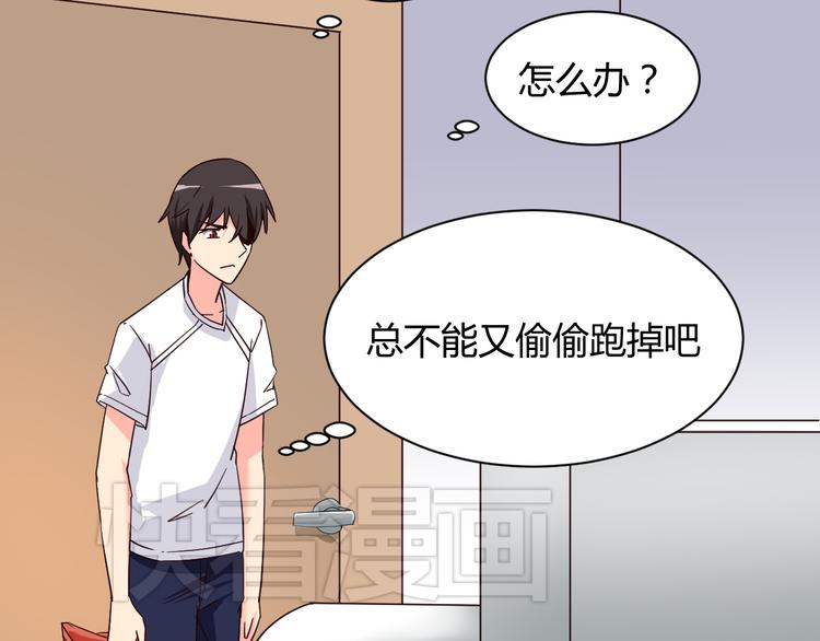 我的男友是机器人电视剧漫画,第11话 萌萌出现1图