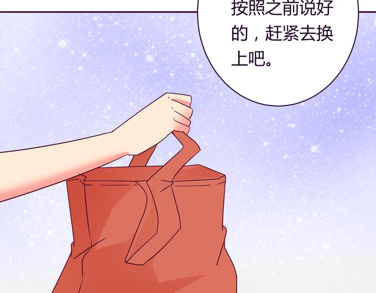 我的男友是机器人电视剧漫画,第9话 争执2图
