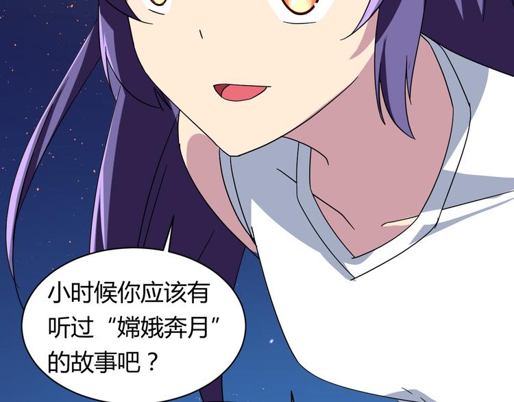 我的男友是机器人电视剧漫画,第23话 我们分手吧2图
