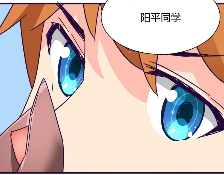 我的男友是机器人电视剧漫画,第14话 冷漠的天一2图