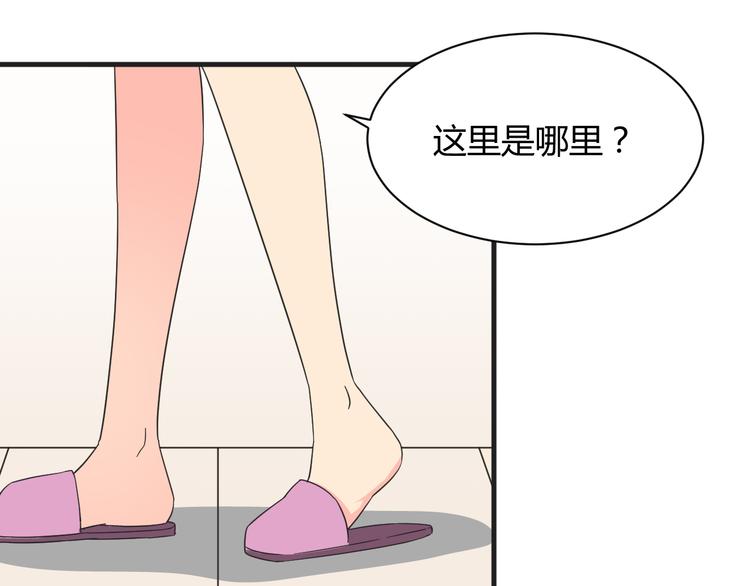 我的男友是机器人电视剧漫画,第18话 还要持续多久1图