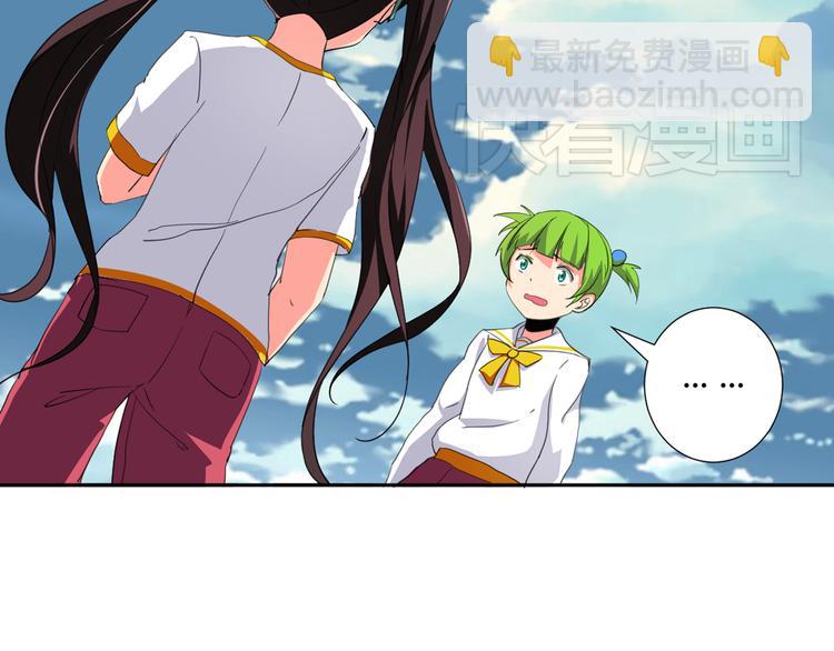 我的男友是机器人电视剧漫画,第2话 被发现了？！2图