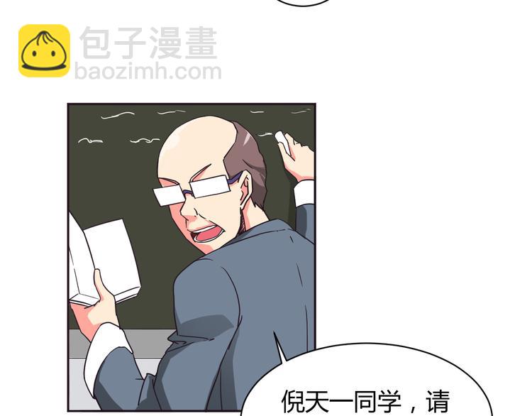 我的男友是性工作者漫画,第7话 混乱的天一1图