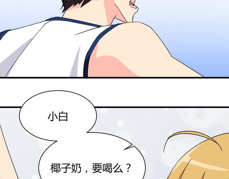 我的男友是机器人电视剧漫画,第25话 受伤1图