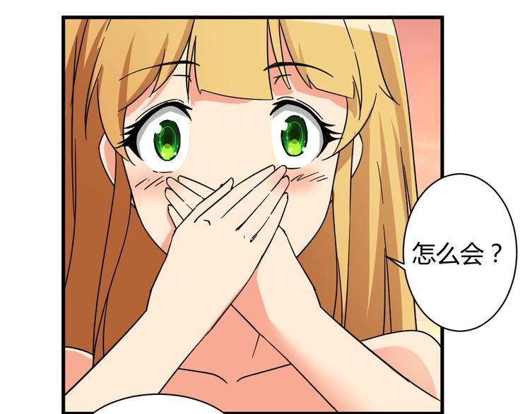 我的男友是性工作者漫画,第20话 真实的我1图