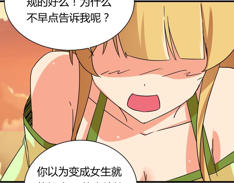 我的男友是性工作者漫画,第20话 真实的我1图