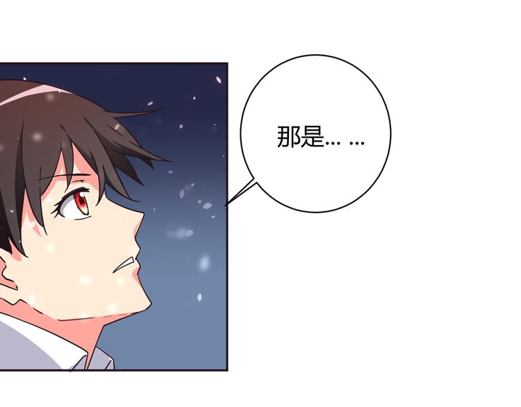 我的男友是机器人电视剧漫画,第7话 混乱的天一1图