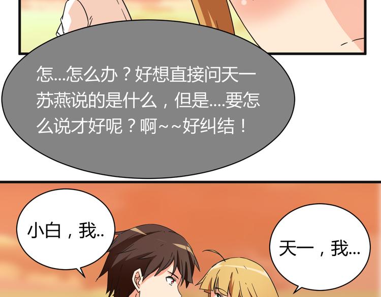我的男友是性工作者漫画,第19话 鼓起勇气1图
