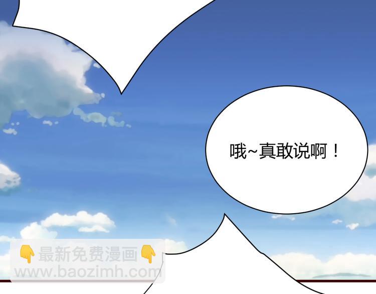 我的男友是性工作者漫画,第15话  决一胜负吧！夏小白！1图
